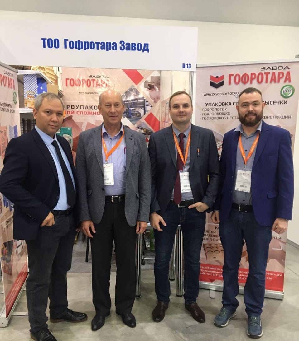 Международная выставка "Продукты питания, напитки, ингредиенты, упаковка и оборудование для пищевой промышленности"